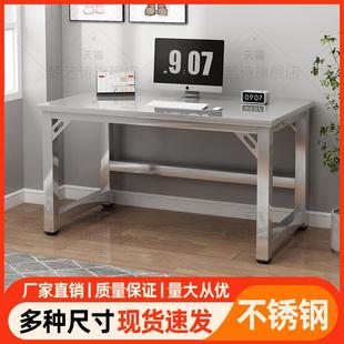 不锈钢电脑桌办公桌车间工作台加厚现代简约操作台家用学习桌定制