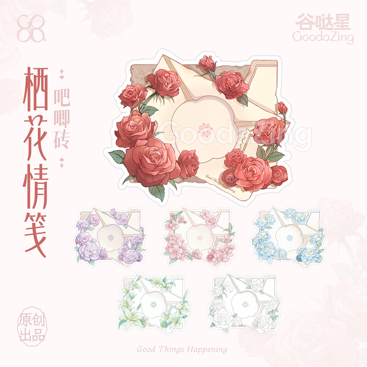 栖花情笺花环吧唧砖磁吸多用摆件图片