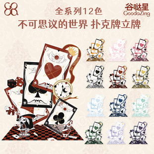 爱丽丝立牌谷美「不可思议的世界」日谷国谷立牌展示谷美谷哒星