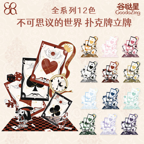 爱丽丝立牌谷美「不可思议的世界」日谷国谷立牌展示谷美谷哒星