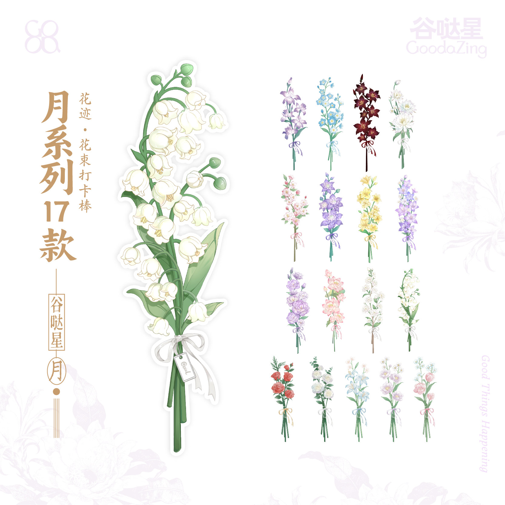 「花迹-月系列」花束打卡棒原创设计双面亚克力吧唧谷美谷哒星