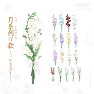 谷哒星「花迹-月系列」原创设计花束打卡棒双面亚克力吧唧谷美