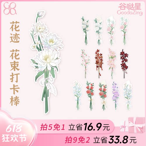 花迹花束打卡棒磁吸吧唧谷美展示