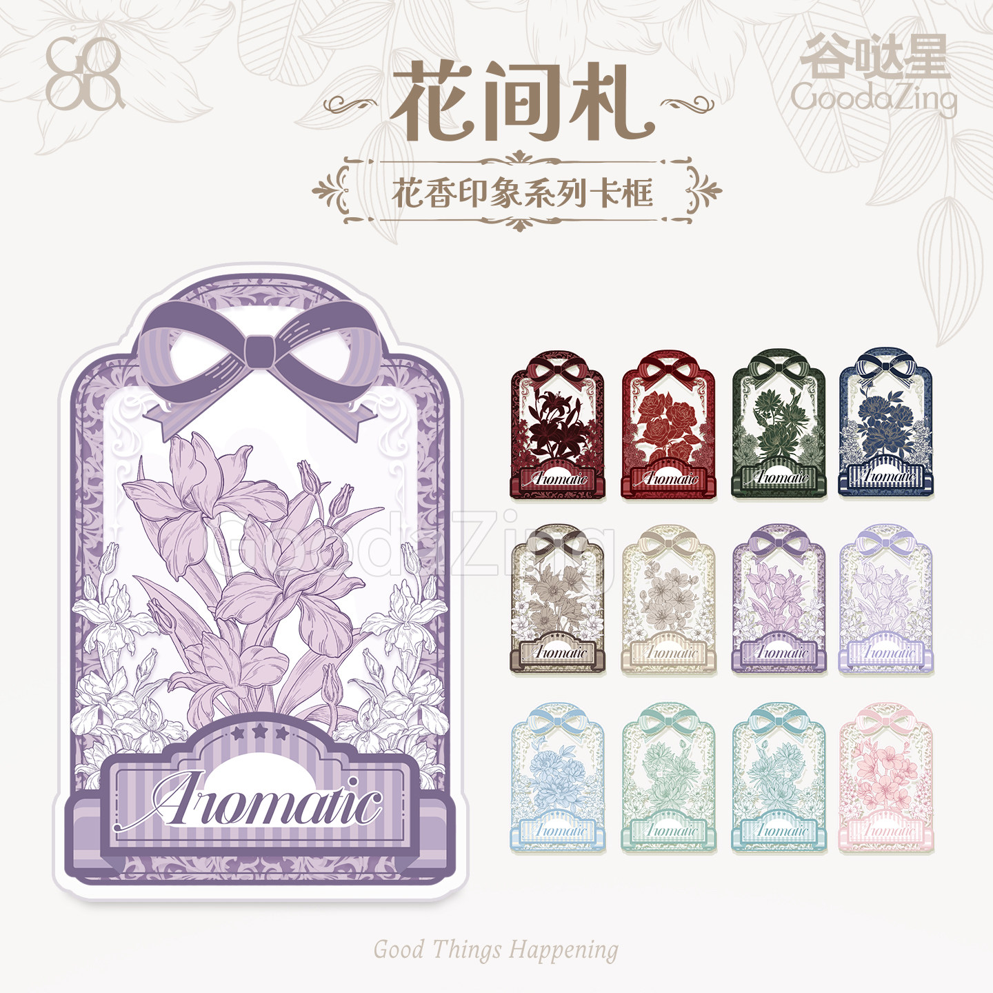 花间札·3寸3.5寸复古香片卡套原创设计亚克力小卡卡框谷美谷哒星