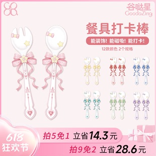 云端绮梦·餐具打卡棒可爱勺叉打卡棒亚克力谷美吧唧【谷哒星】