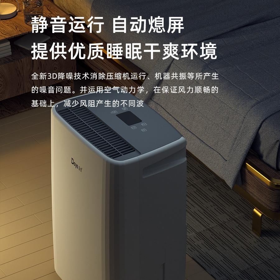 除湿机家用抽湿器干衣净化智能轻音干燥室内回南天吸湿SC60Y