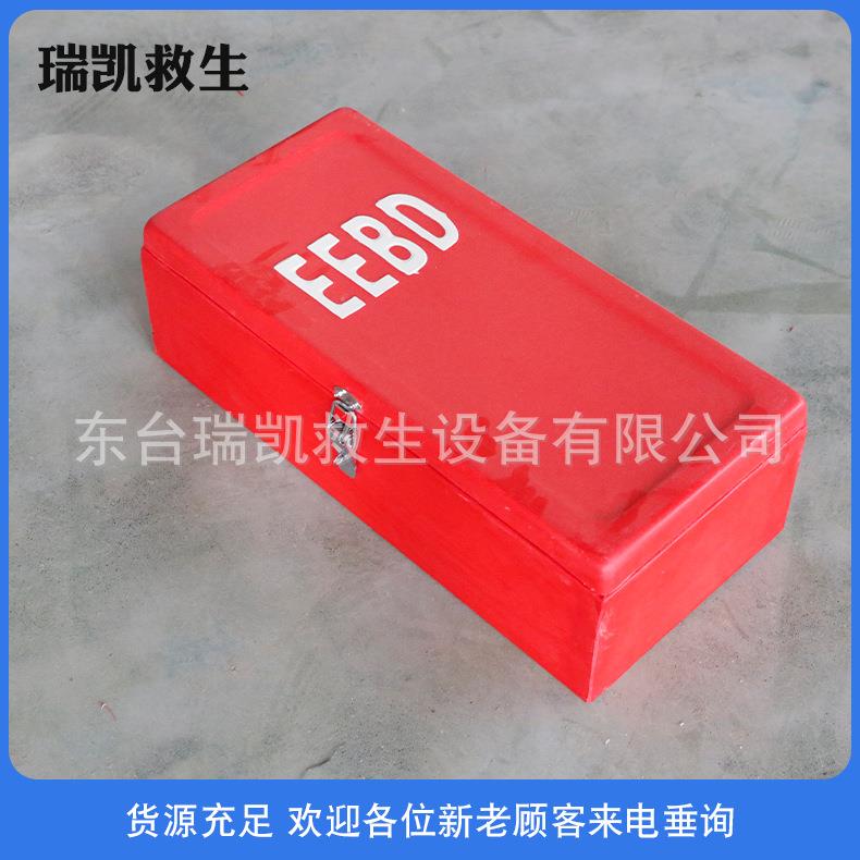 玻璃钢制品 玻璃钢EEBD箱船用逃生器呼吸器箱