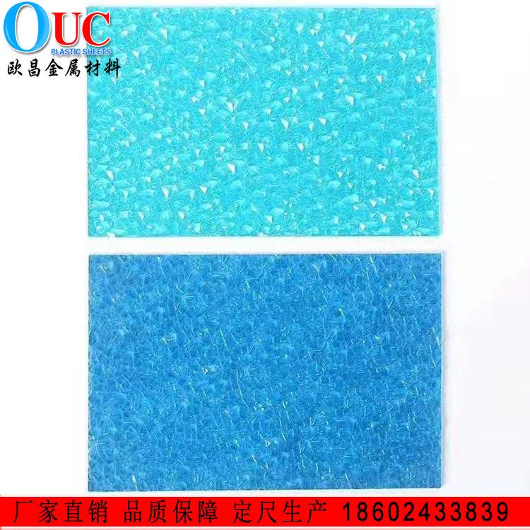 辽宁吉林黑龙江内蒙2mm颗粒耐力板 透明茶色乳白蓝色pc颗粒板