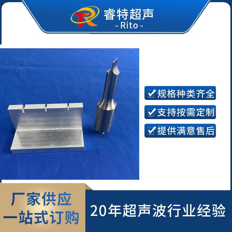 聚酯细绳超声波焊接模具28K手持式点焊头工装底模设计制造