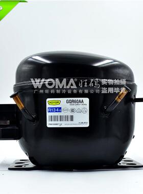 厂家直销 KONOR 上海珂纳 GQR60AA 低背压R134a制冷剂 冷柜压缩机