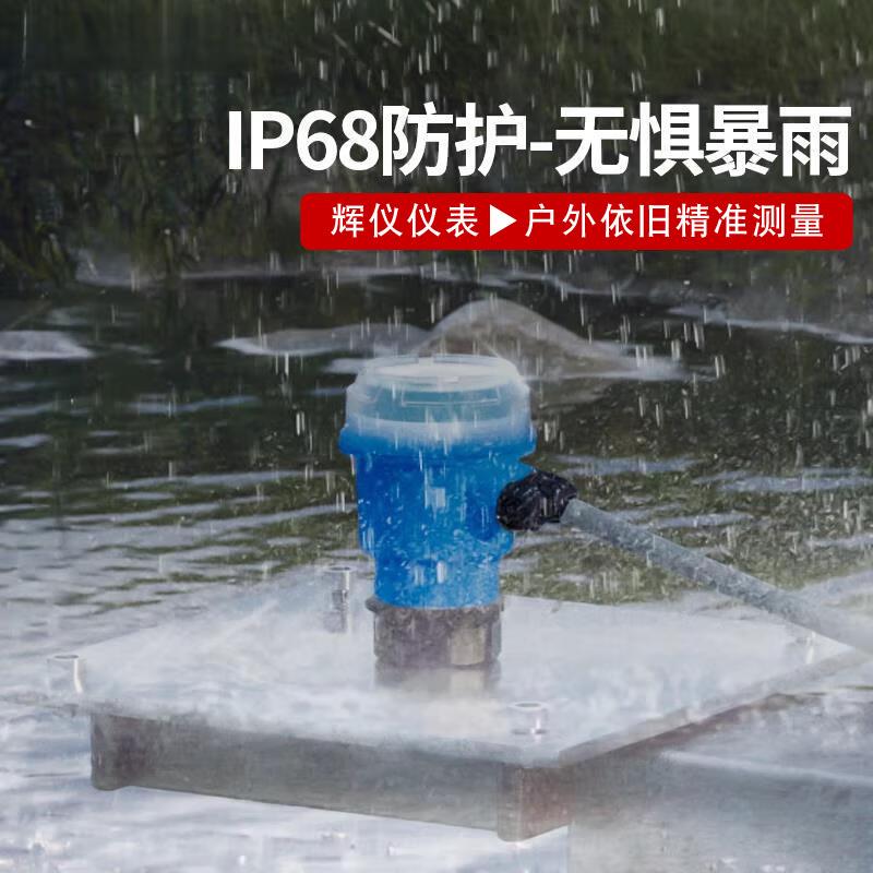 水位计料位计一体式分体式传感器防腐4-20mA智能超声波液位计