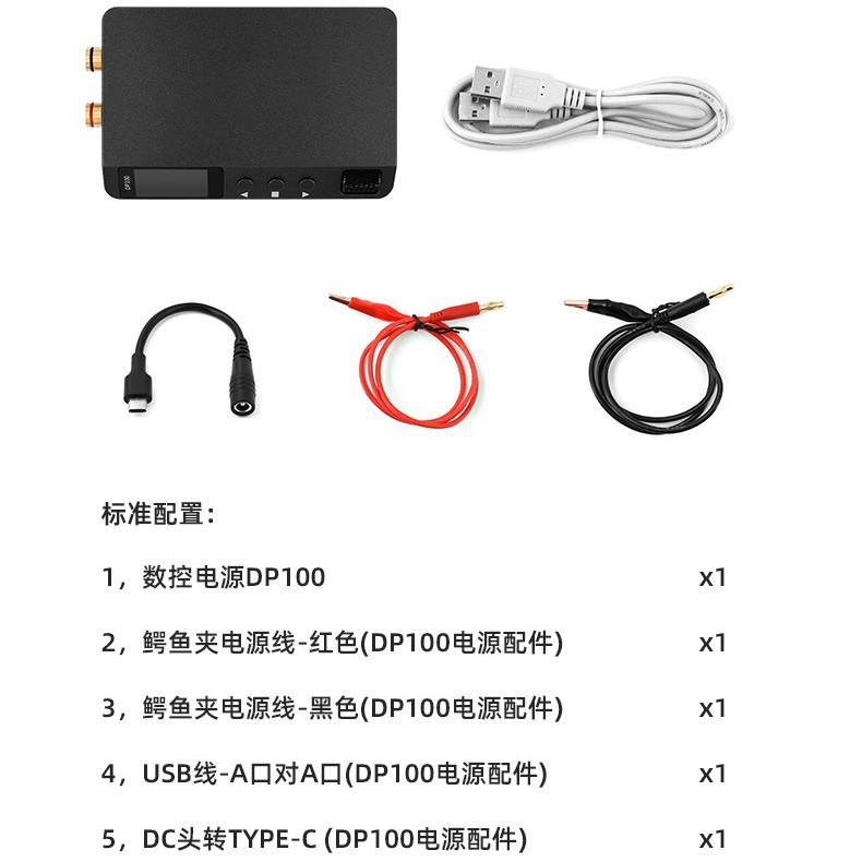 正点原子数控电源DP100数字直流稳压可调便携式恒压恒流30V5A维修