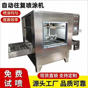 平面喷涂机水性漆手感油自动喷油线往复机鼠标键盘自动喷漆水帘柜