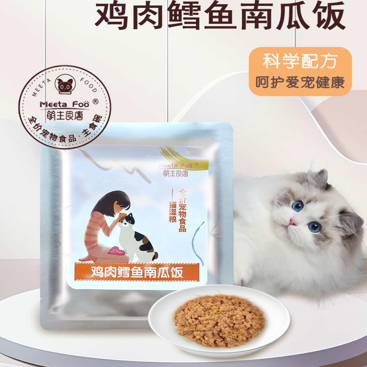 全猫种全价猫龄营养补充餐鲜制主食包新鲜营养猫饭零食,宠物/宠物食品及用品,猫全价湿粮/主食罐,淘宝优惠券,粉丝福利购,淘宝优惠卷