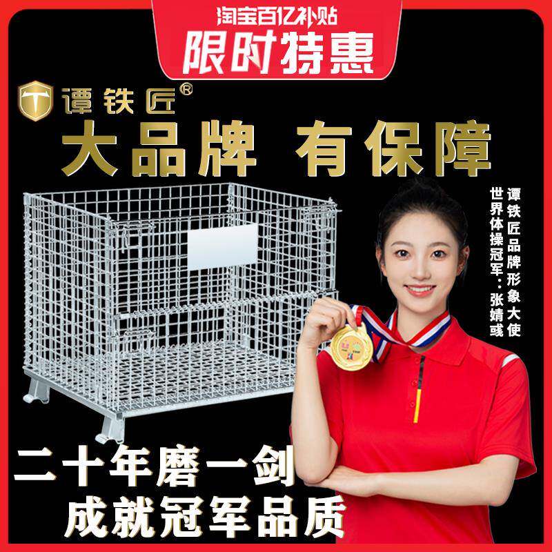 需定制谭铁匠仓储笼折叠铁框筐铁笼带轮蝴蝶笼金属网格仓库笼钢丝