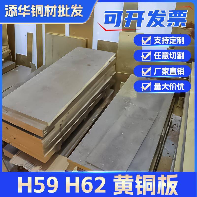 H59/H62黄铜板 黄铜排 黄铜条方块实心黄铜块 黄铜板材可零切