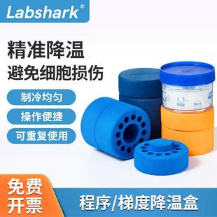 Labshark程序降温盒细胞梯度冻存盒低温液氮盒异丙醇5mL赛默飞
