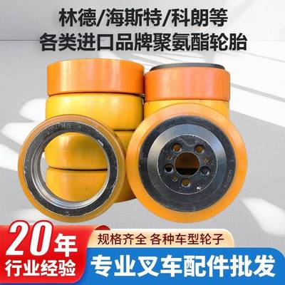林德叉车配件大全装卸叉车轮子平衡驱动轮液压油压车承重轮搬运车