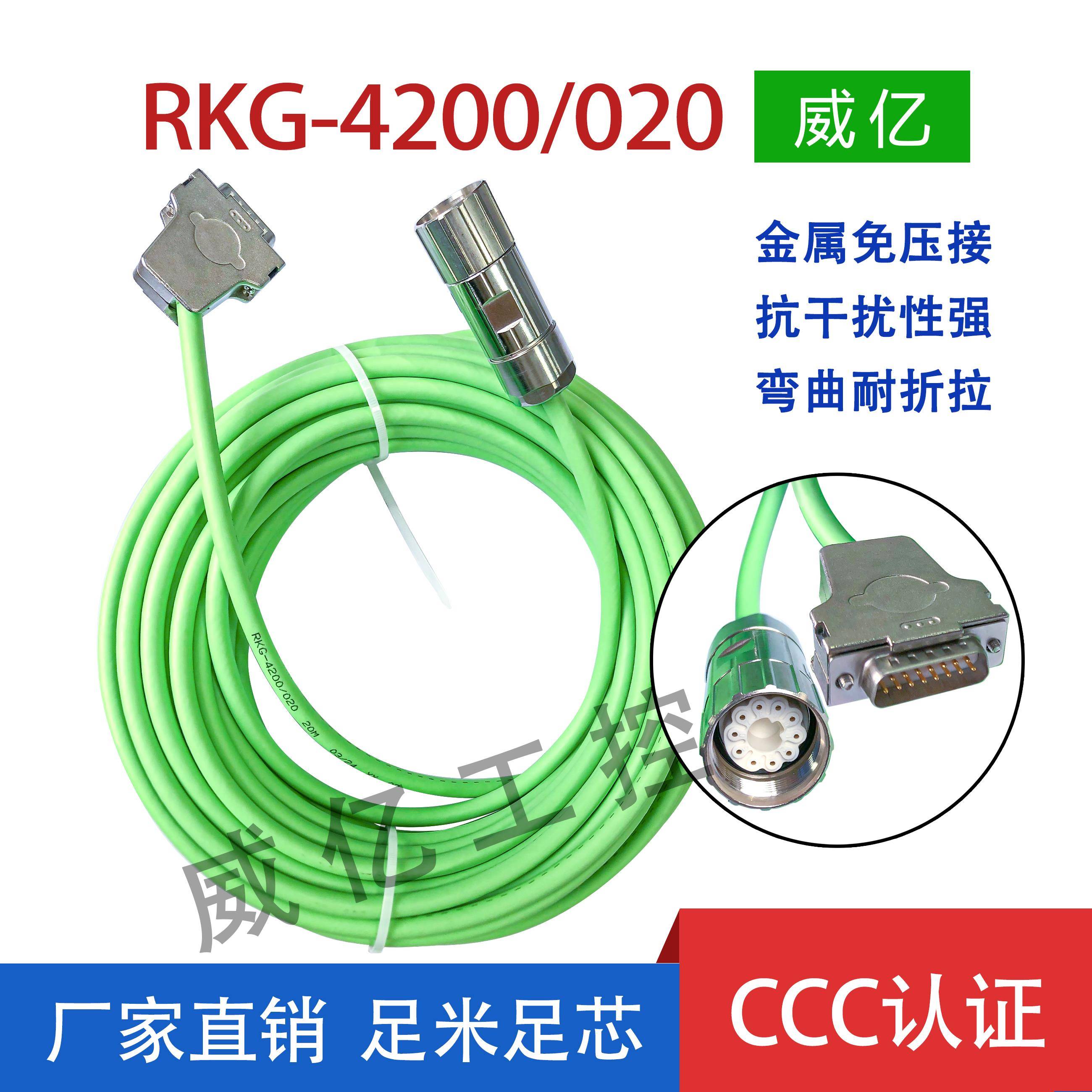 力士乐伺服电机编码器线RGK-4200反馈线Rexroth驱动器连接电缆线