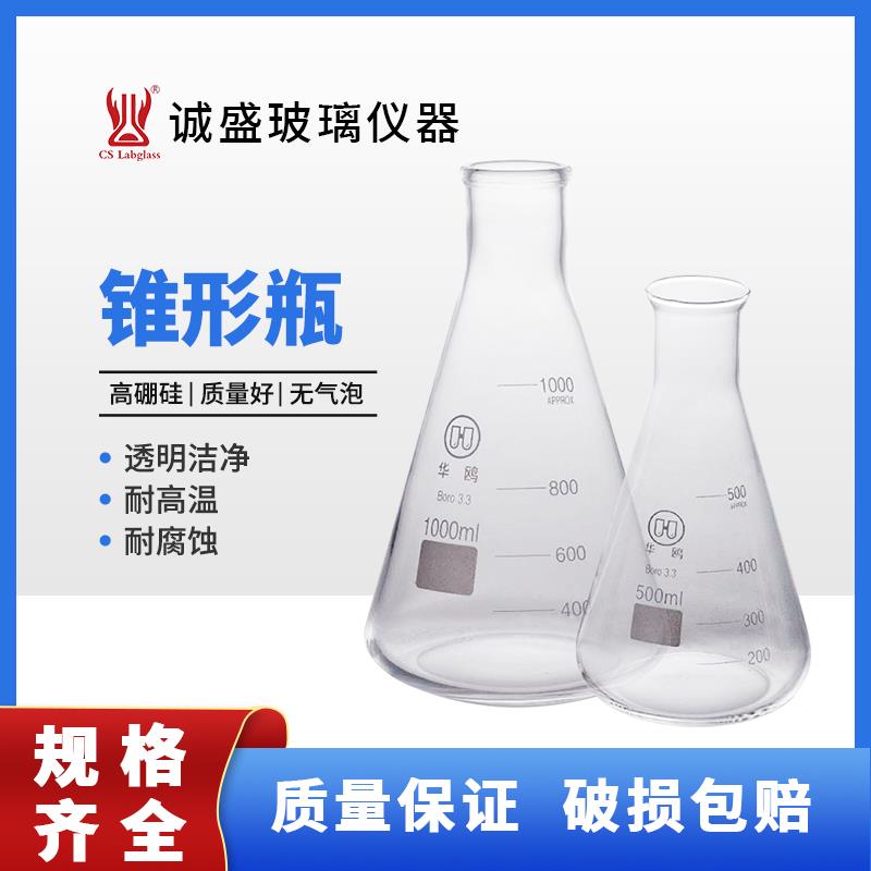 锥形瓶直口广口三角烧瓶25-3000ml化学实验室玻璃仪器天津诚盛