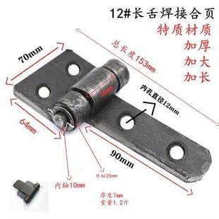 焊接长舌合页重型加厚免打r孔车厢加厚型可拆卸铰炼电焊合页加厚