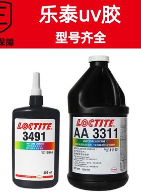 乐泰uv胶AA3321 352 3311 紫外线固化粘接玻璃金属25ml-1000ml