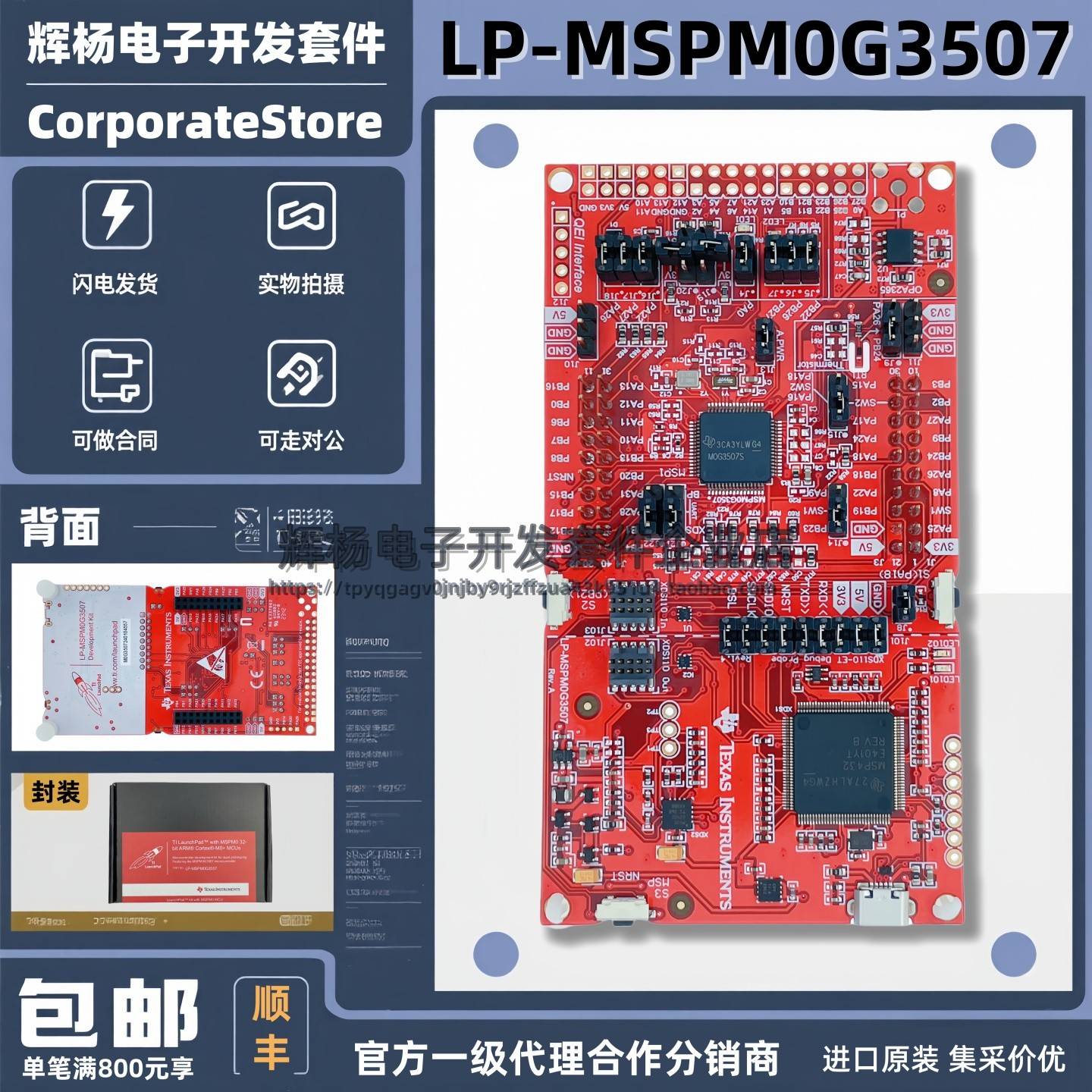 现货闪电发 LP-MSPM0G3507 大学生竞赛板 M0 LaunchPad™开发套件