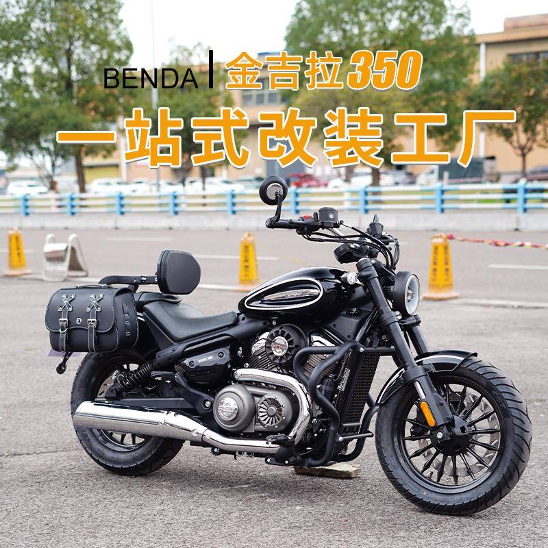 适用金吉拉350NEO ACE护杠改装防摔杠折叠靠背货架边包脚踏配件