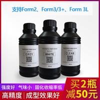 Formlabs 3d打印機(jī)耗材Form2 | Form 3/3+ 國產(chǎn)替代光敏樹脂材料