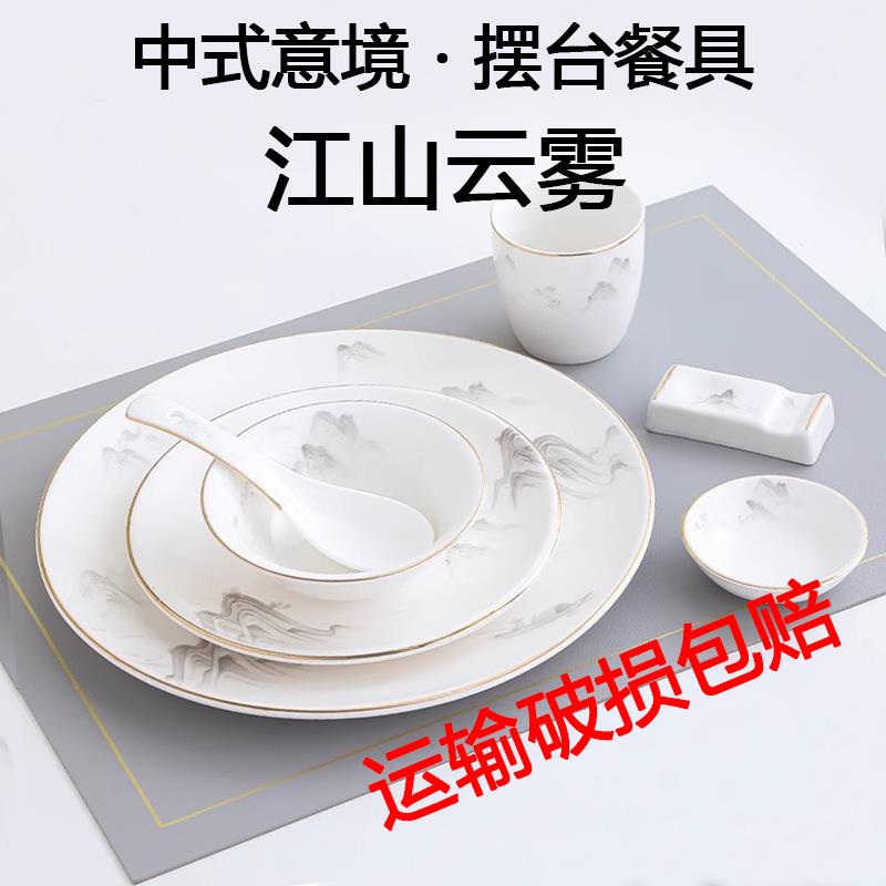 酒店摆台餐具高档饭店酒店专用碗碟盘商用骨碟三件套家用陶瓷碗盘