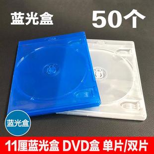 蓝光盒DVD光碟盒光盘盒cd盒双片单片装 BD蓝光盒子11厘蓝色光碟盒