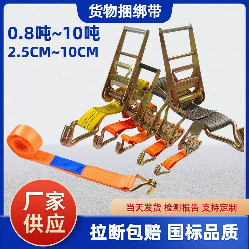 紧绳器万能拉紧器捆绑带棘轮拉紧器货车固定绑货神器多功能紧固器