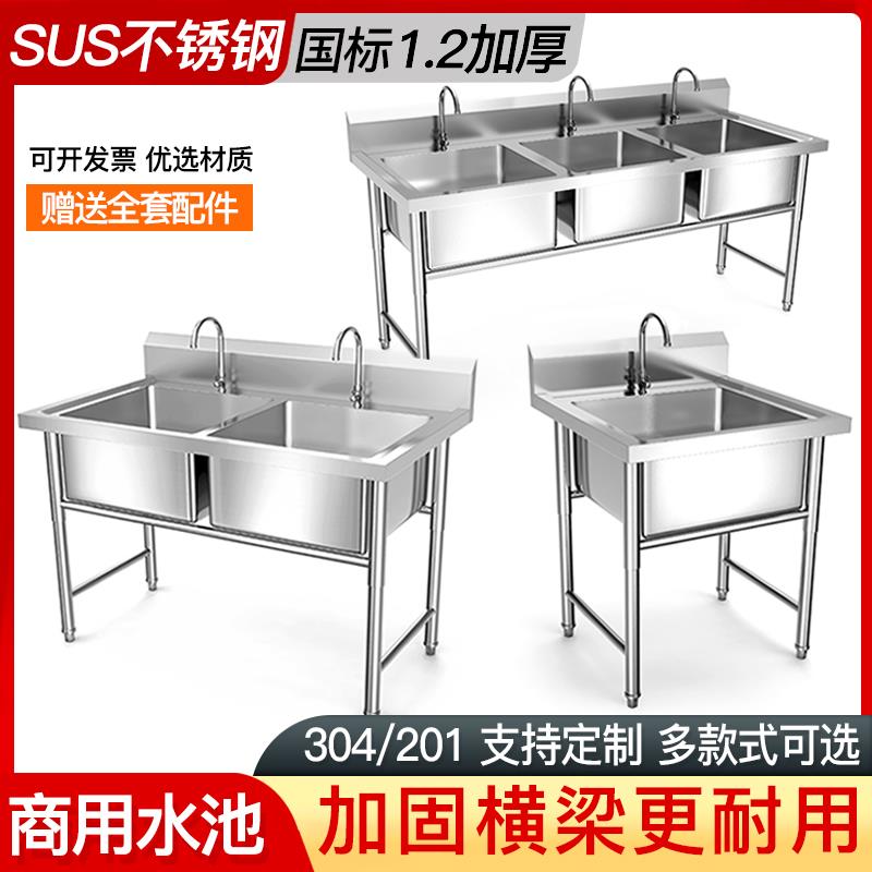 304加厚不锈钢水池单槽双槽洗碗盆三眼双池商用厨房饭店洗菜水槽