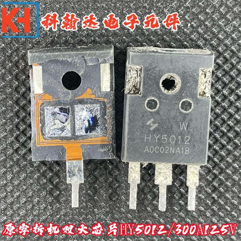 原字 HY5012 HY5110 HY4008 HY3912 控制器逆变器常用MOS场效应管