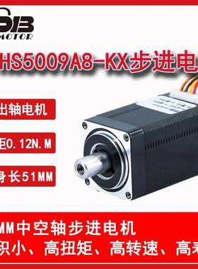 汉德保11HS5009A8-KX空心轴步进电机28中空轴步进电机全新现货