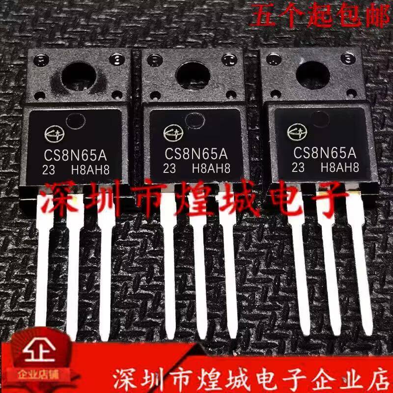 CS8N65A 仓库现货 8A 650V N沟道场效应三极管 TO-220F 库存现货