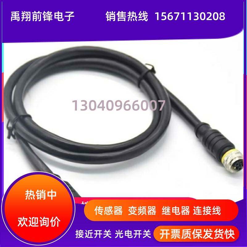M12 L编码L-CODE 型扣母公头coding连接器线2 3 4 5芯4+PE电源线