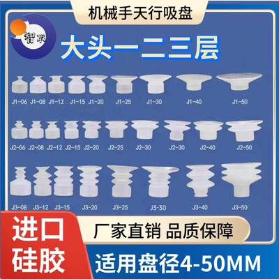 机械手气动真空吸盘硅胶吸嘴 天行大头SP-10 DP-12 MP-20一二三层