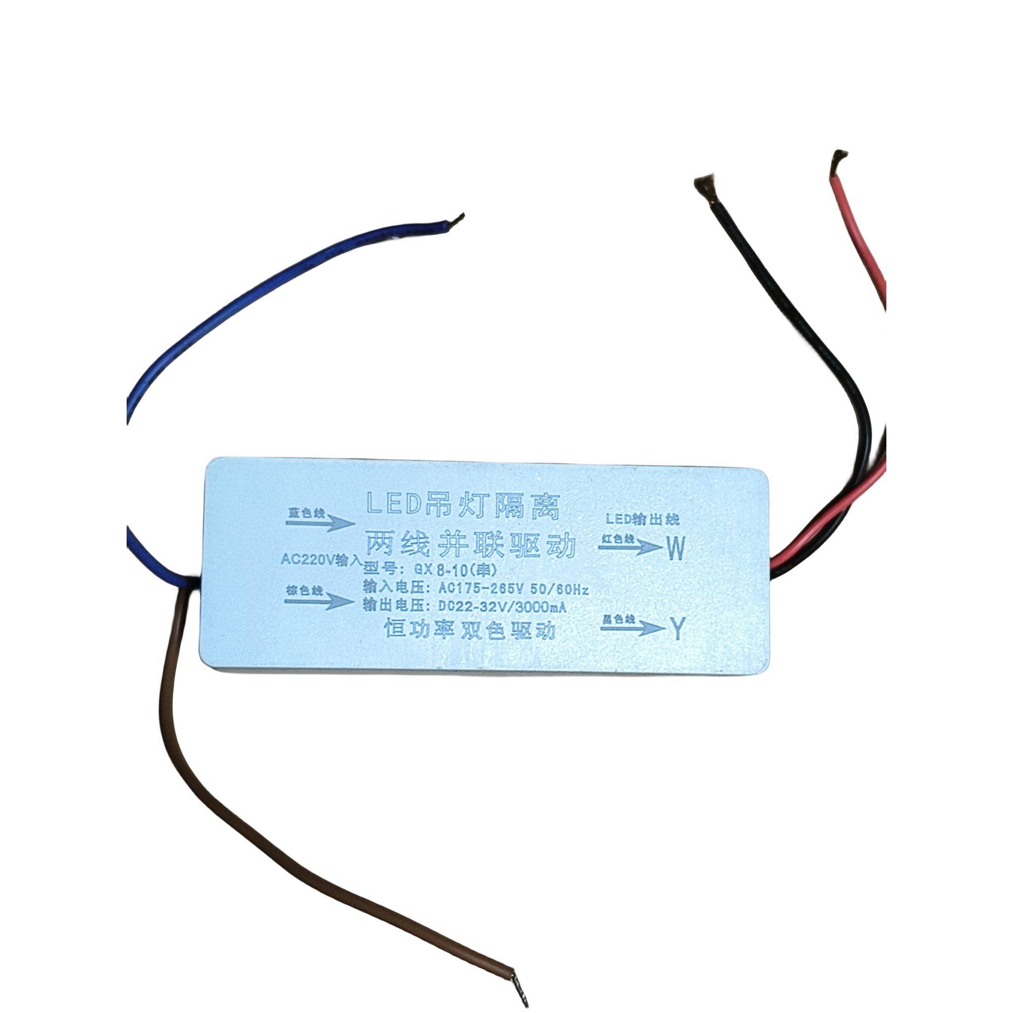 北欧吊灯二线并联隔离吊灯LED灌胶驱动电源三色变光整流器驱动