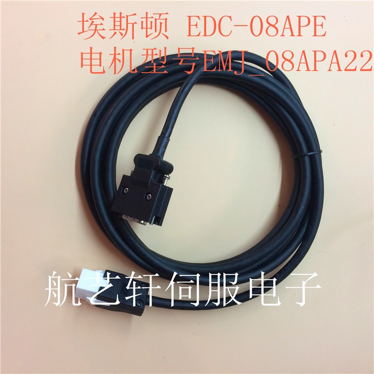 埃斯顿伺服电机编码器线 EDC-08APE 埃斯顿 BMP-JB24 电缆连接线