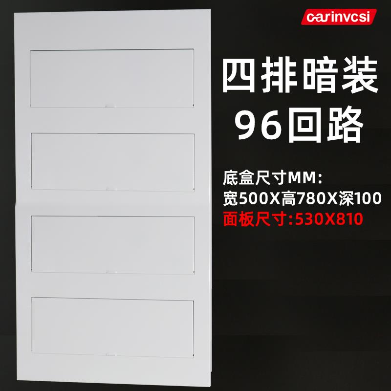 双排54位明装别墅空开配电箱48回路全铁暗装60路80路96强电布线箱