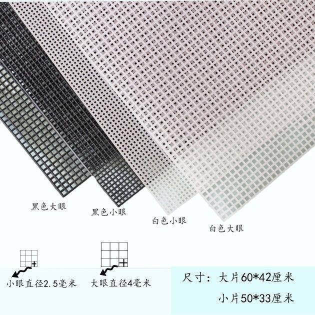 需定制沥水网格板高品质 塑料网格/钩包网片 网格/diy饰品配件网