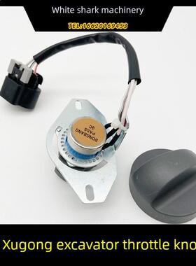 Xe60/80D/135/150/210/260/370Cd挖掘机节气门旋钮齿轮开关控制
