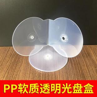 半圆形光盘盒 贝壳盒DVD半圆CD盒子方光盘壳光碟盒扇形壳薄加厚型
