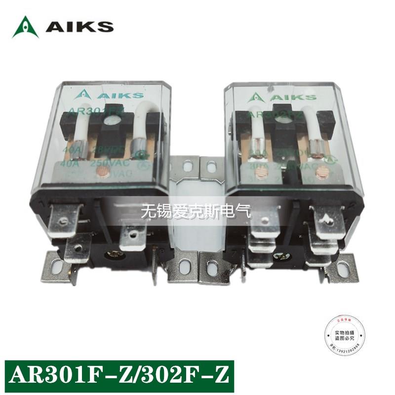 AIKS大功率继电器AR301/302F-F-Z/AC/DC/12/24/36/48/110/220/V