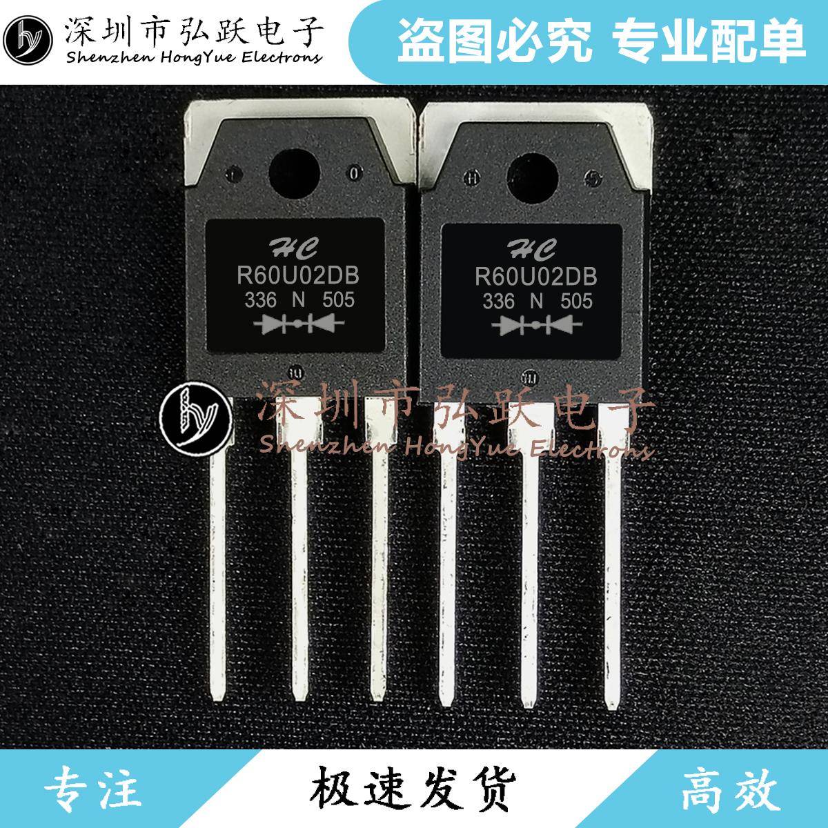 R60U02DB 优质现货 TO-3P 200V 60A 快恢复二极管 实物拍摄
