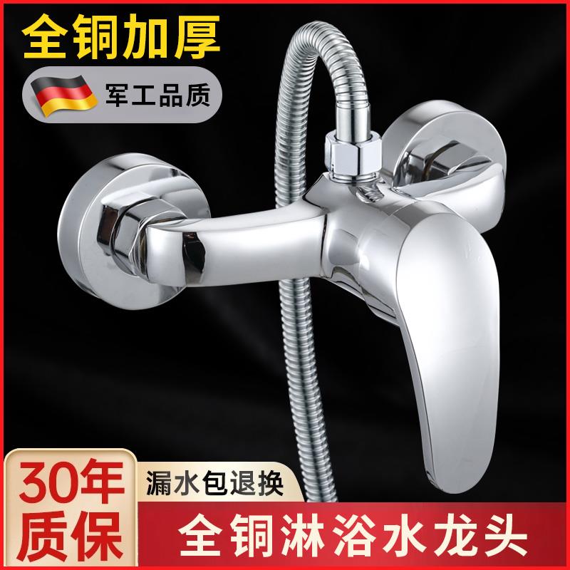 全铜体混水阀冷热水龙头热水器暗装淋浴龙头卫浴花洒混合开关配件
