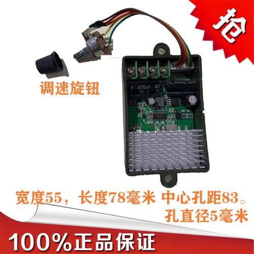 12V24V36VPWM调速器 进品芯片 旋钮调速 单路调速控制器 促销推荐