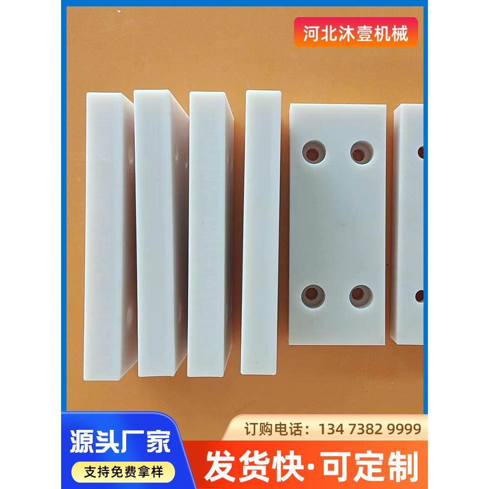 尼龙滑块垫块超高分子量聚乙烯加工件按图定做CNC垫板PE耐磨轴套,五金/工具,其他机械五金,淘宝优惠券,粉丝福利购,淘宝优惠卷