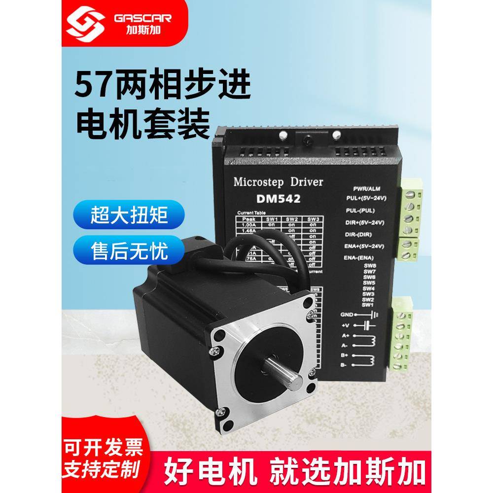 57BYGH23HS身长41 56 76 100 114mm厚两相步进电机马达驱动器套装